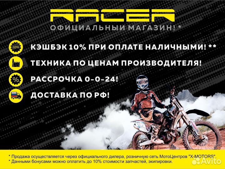 Мотоцикл racer RC150-23 tiger белый