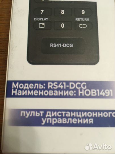 Пульт универсальный RS41-DCG