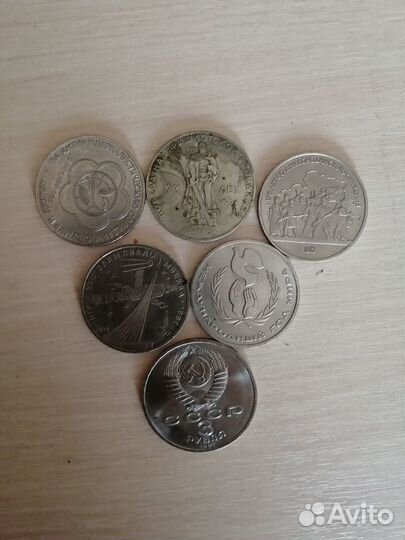 Юбилейные рубли СССР