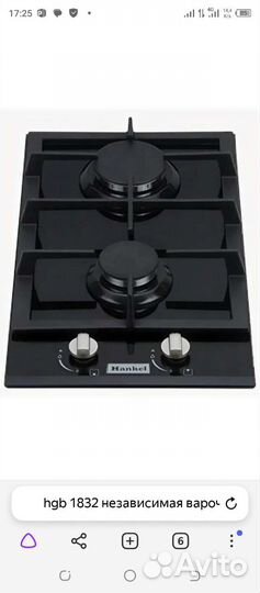 Газовая варочная панель 2 конфорки