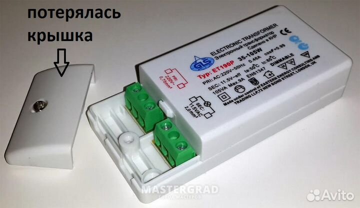 Трансформатор электронный ET 190 P