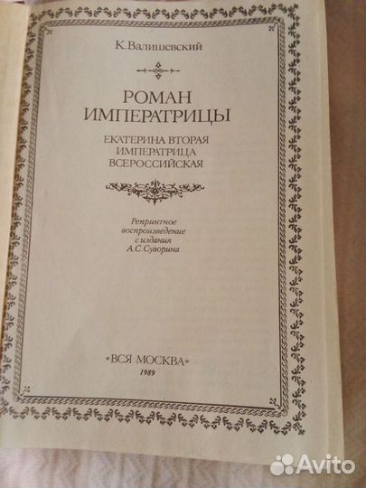 Репринтное воспроизведение с издания А.С.Суворина