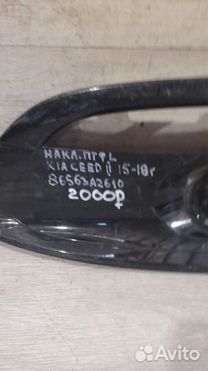 Накладка птф левая Kia Ceed 2 С 2015 По 2018 Год