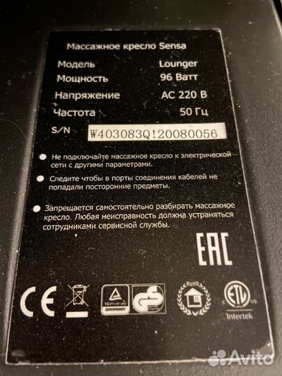 Массажное кресло Sensa