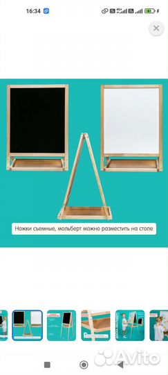 Мольберт детский