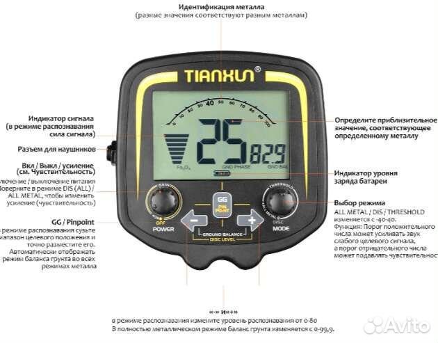 Металлоискатель,TX-850