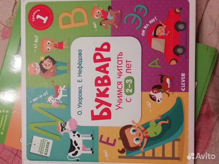 Букварь Узорова