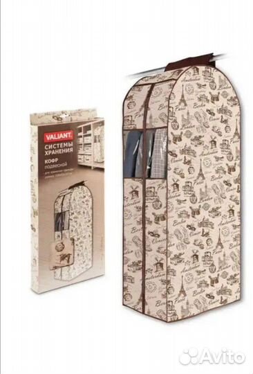 Чехол-кофр подвесной для одежды