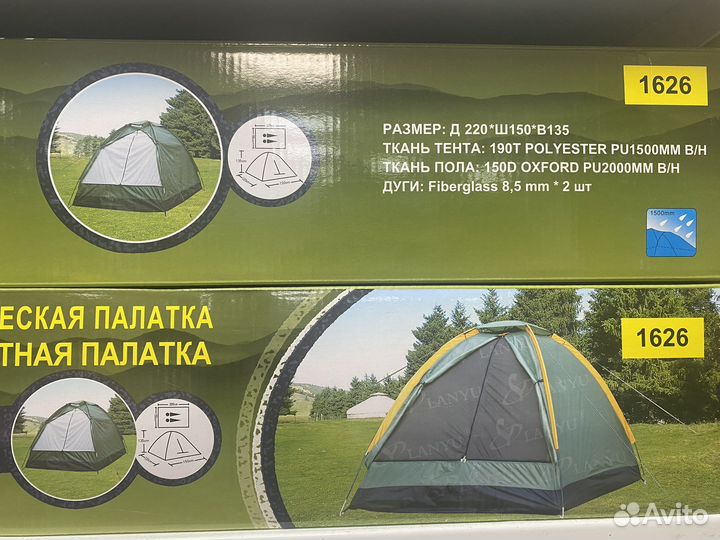 Палатка lanyu 1626