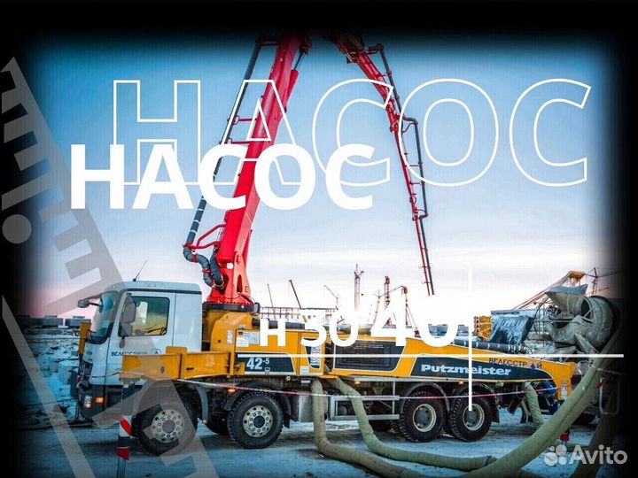 Бетон гостбетон