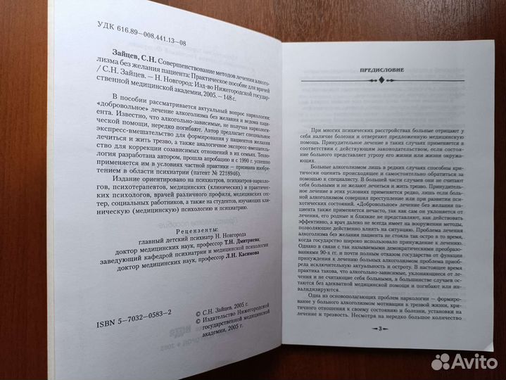 Н Л П. Краткосрочная психотерапия