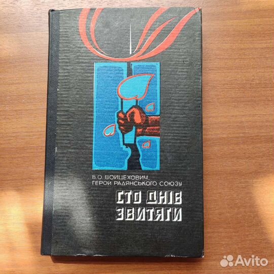 Книги на украинском языке