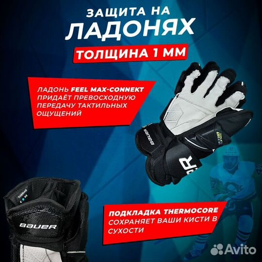 Хоккейные перчатки краги взрослые bauer supreme ul