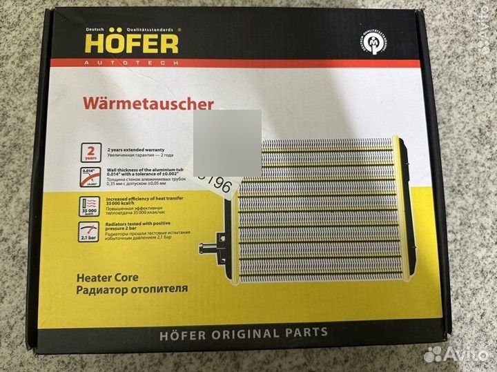 Радиатор отопителя