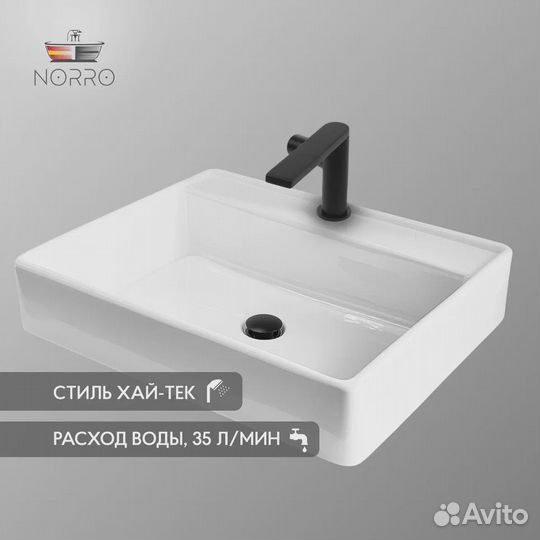 Смеситель для раковины черный