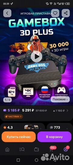 Продам приставку