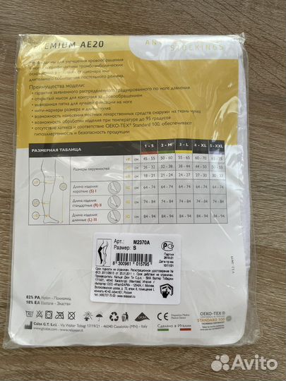 Компрессионные чулки для родов