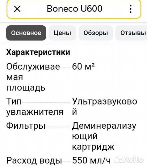 Увлажнитель воздуха boneco Корея