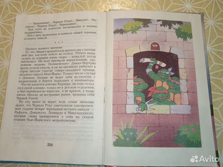 Детская книга 