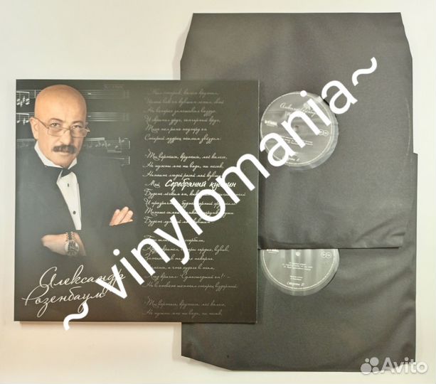 2LP Александр Розенбаум – Серебряный Кувшин / 2019