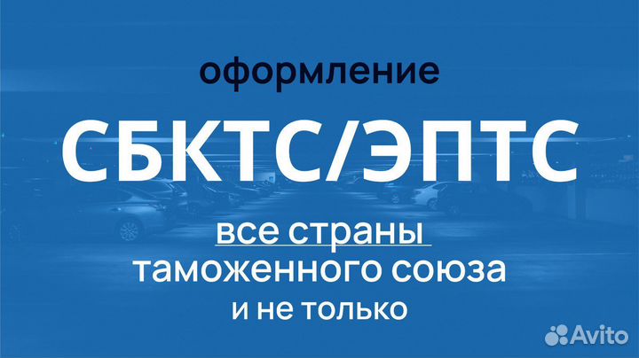 Оформление эптс сбктс утиль сбор эра глонасс
