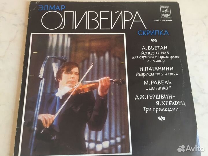 Виниловые пластинки. Классика