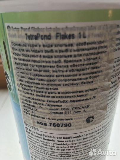 Корм для кормления прудовых рыб