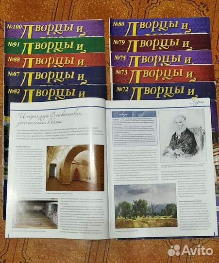 Журналы Дворцы и Усадьбы