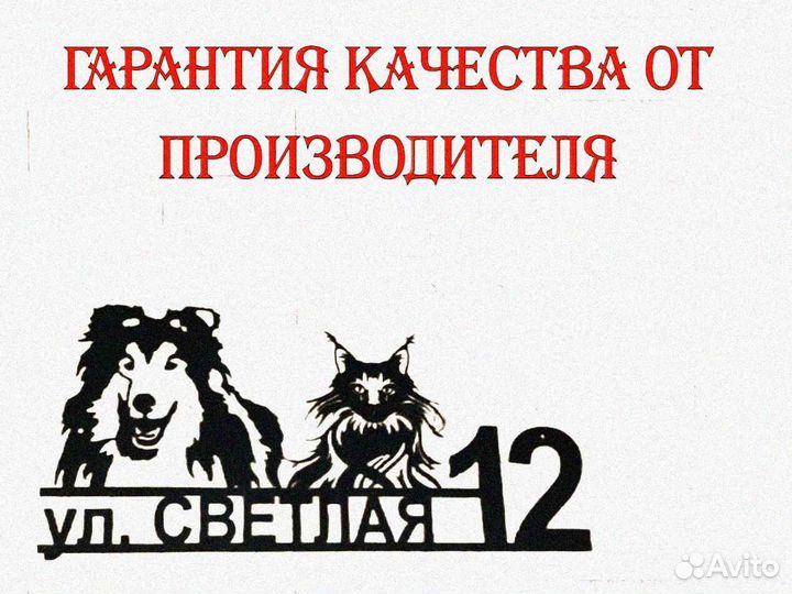 Адресные таблички на дом