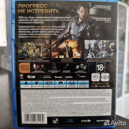 Deus Ex: Mankind Divided PS4 (Б/У)