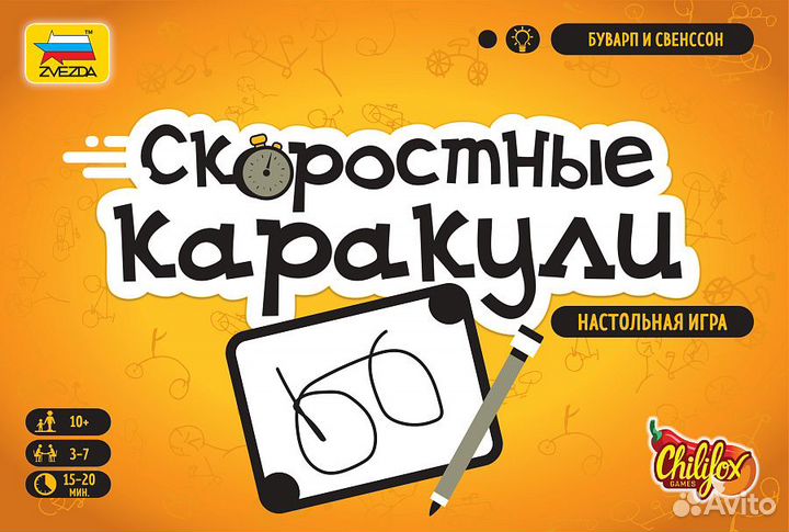 Настолько игра Звезда 8890