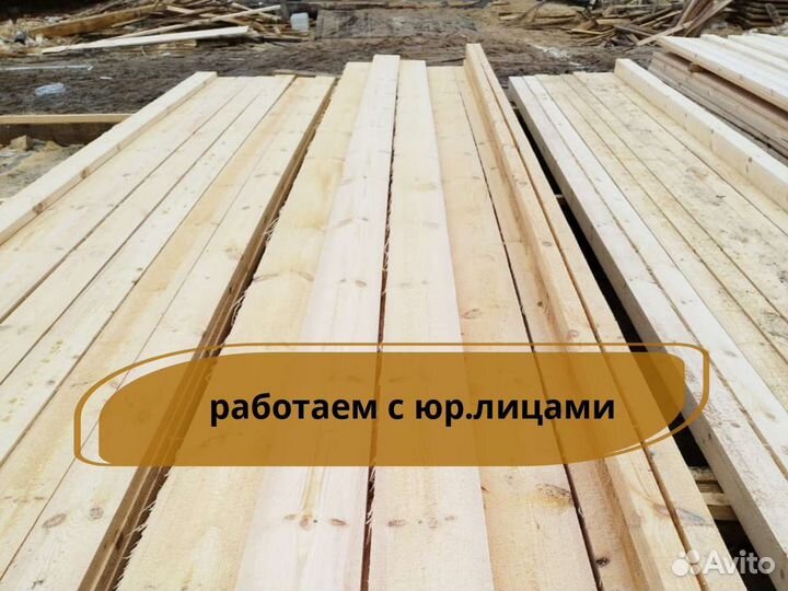 Пиломатериалы брус доска с доставкой