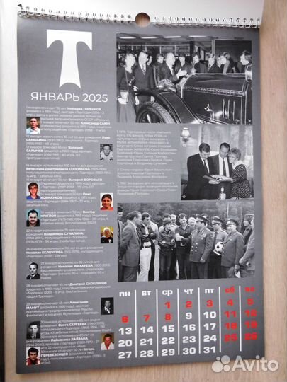 Календарь перекидной 2025 Торпедо