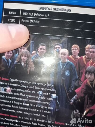 Гарри Поттер Blu-ray
