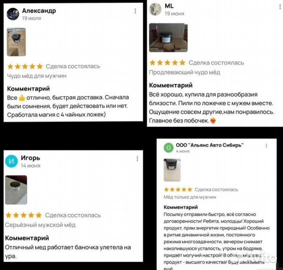 Реально мед поднимающий