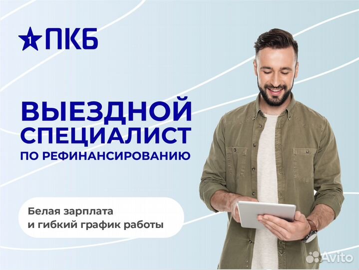 Менеджер по работе с задолженностью г.Москва