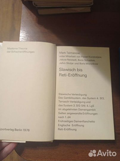 Книги по шахматам
