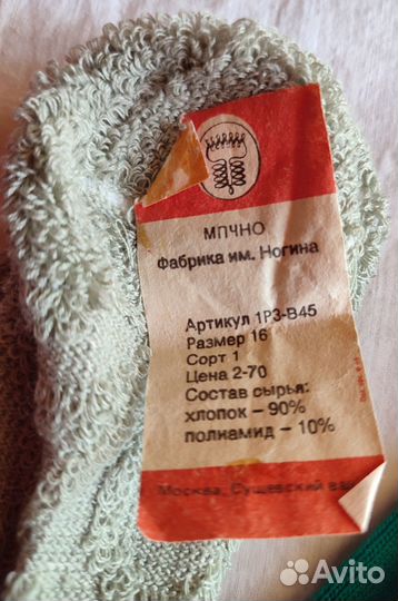 Носки детские/гольфы,СССР