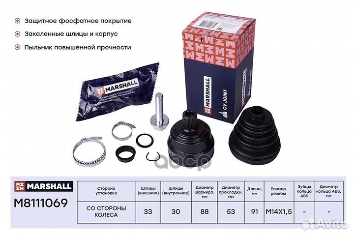 Шрус внеш. (без ABS) Audi 80/90 (B3, B4) 86 Mar