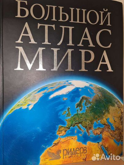Продам Атлас мира