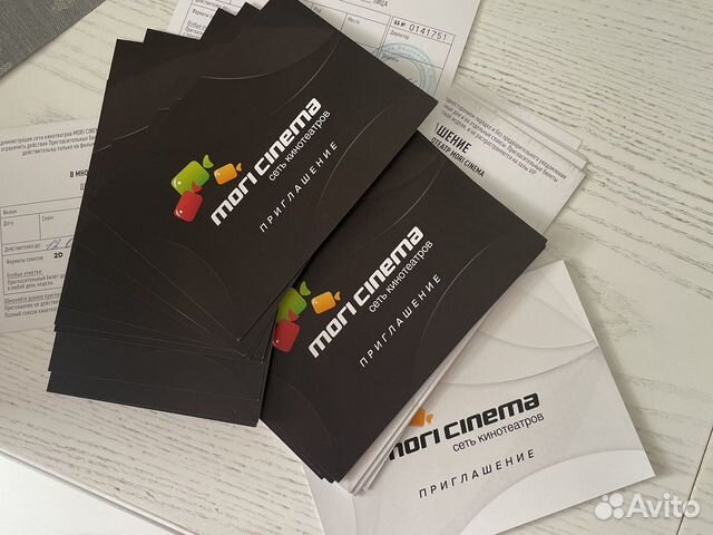 Пригласительные в кинотеатр купить в Волгограде  объявление продам