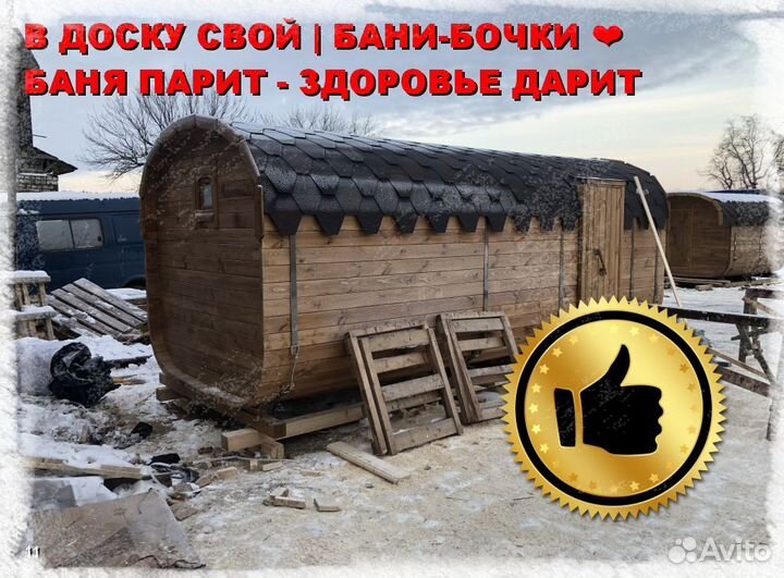 Баня под ключ