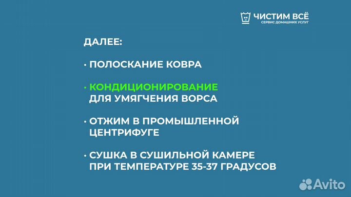 Стирка ковров и чистка ковров. Доставка бесплатно