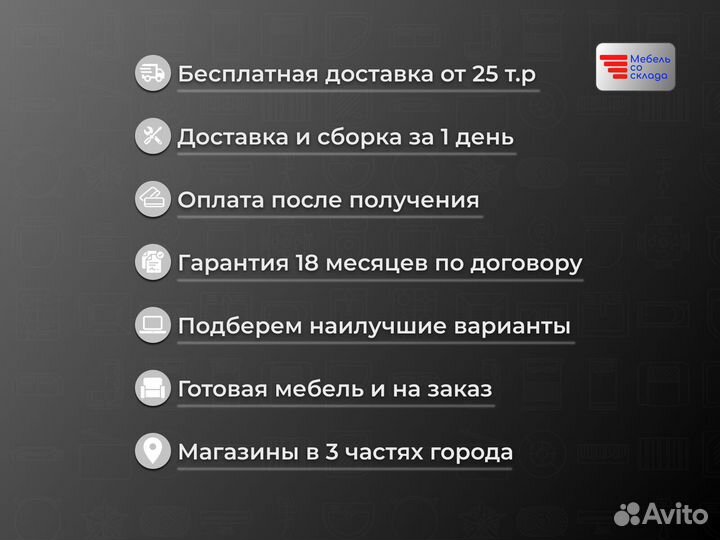 Кухня белая В наличии