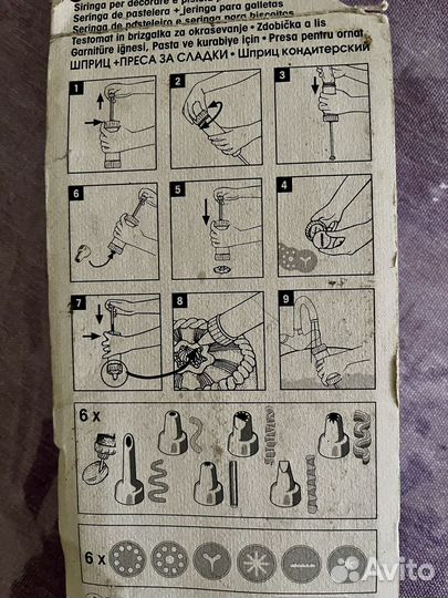 Кондитерский шприц