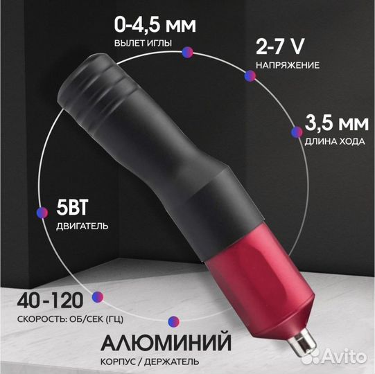 Аппарат для тату и татуажа Skinductor Vertigo