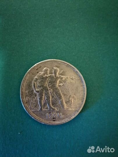 Один рубль 1924 года пл