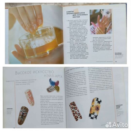 Книги-помощницы для красоты женщины