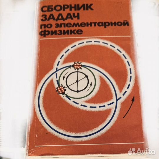 Книги сборники задач по физике