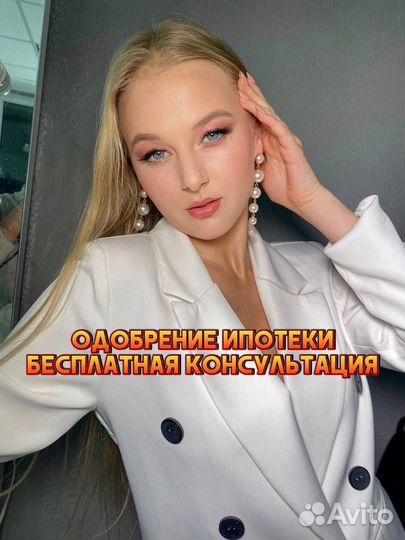 Одобрение ипотеки. Ипотечный брокер